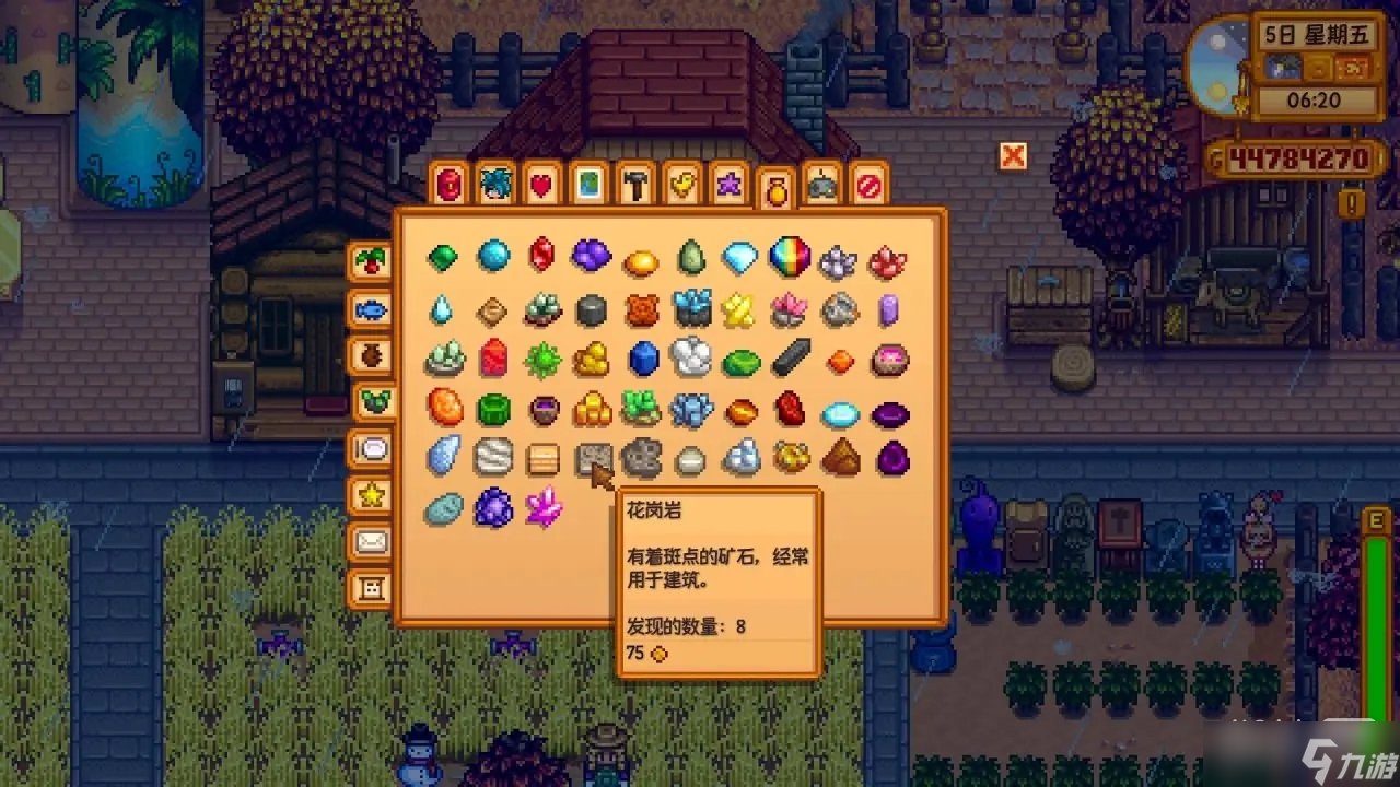 星露谷物语 截图14