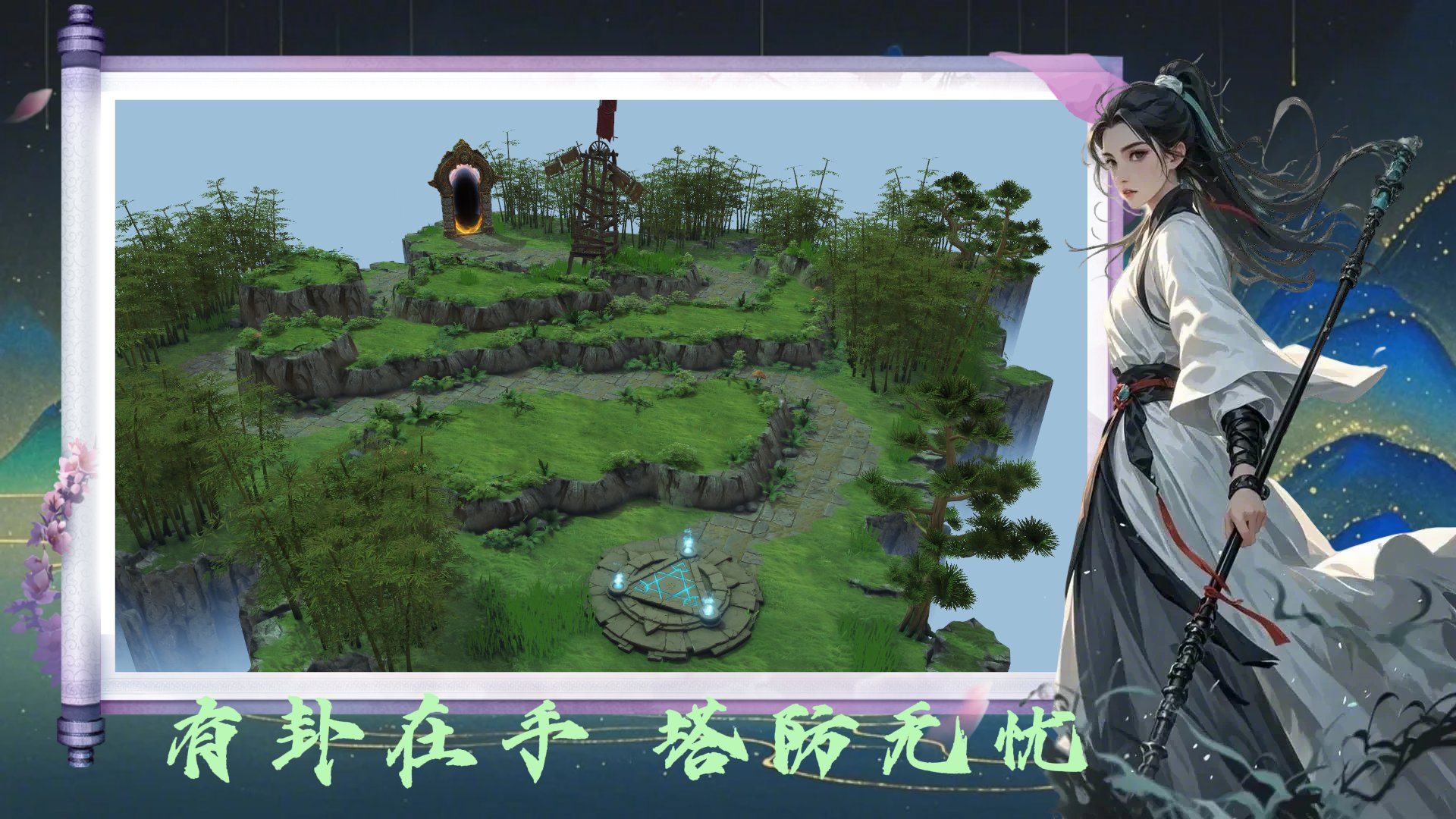 饥荒 年度版 截图18