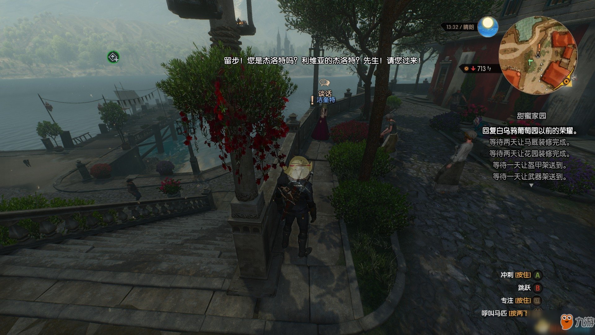 怪物猎人：世界 豪华版 截图15