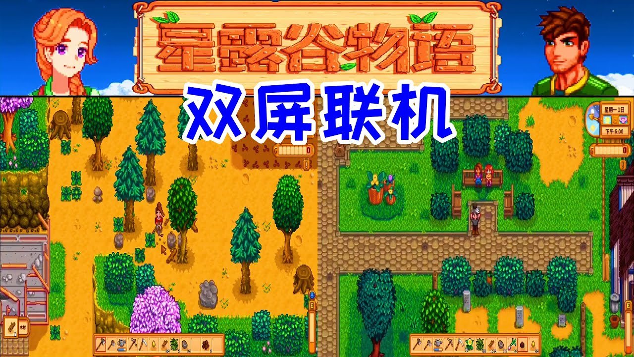 双人成行 终极版 截图8