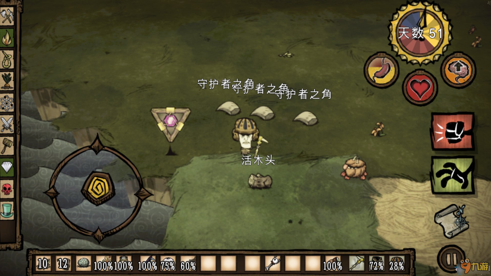 塞尔达传说：旷野之息 豪华版 截图12
