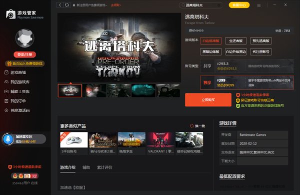 星露谷物语 豪华版 截图15