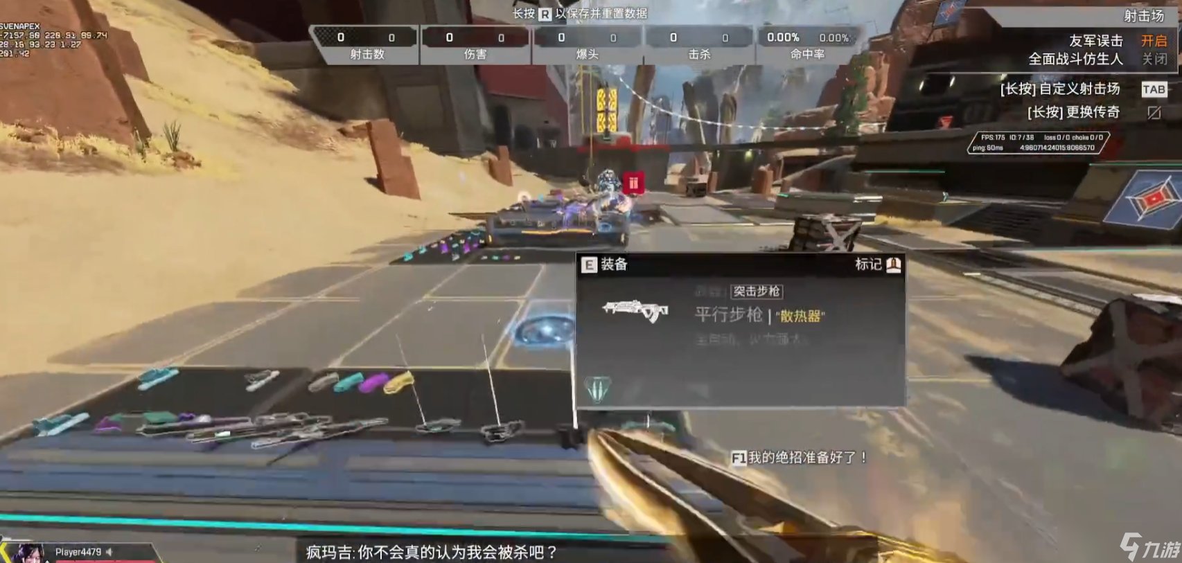 女神异闻录5 完整版 截图4