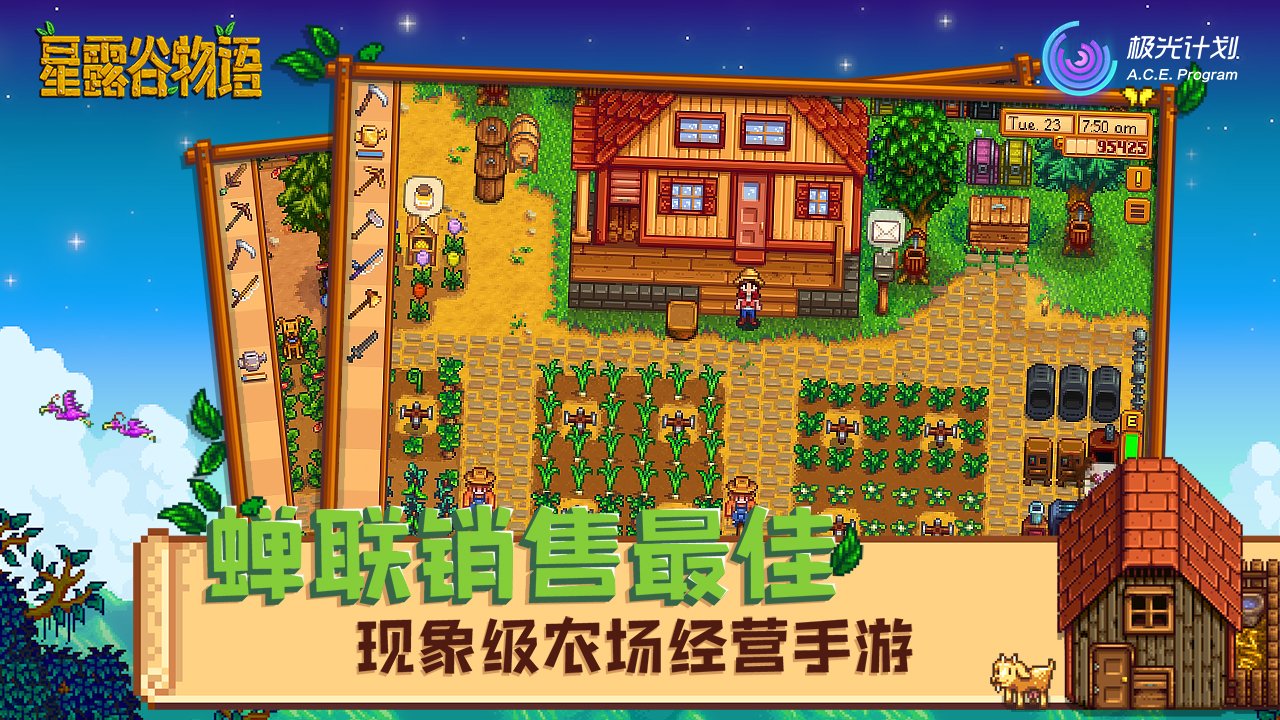 糖豆人：终极淘汰赛 终极版 截图21