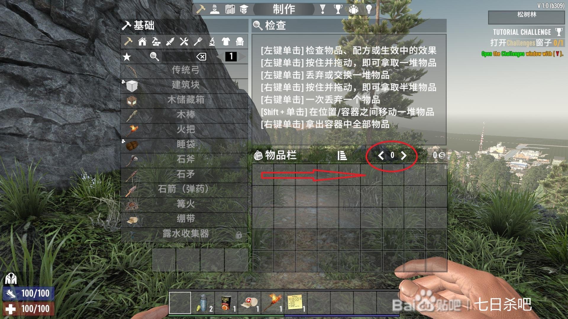 仁王2 截图1