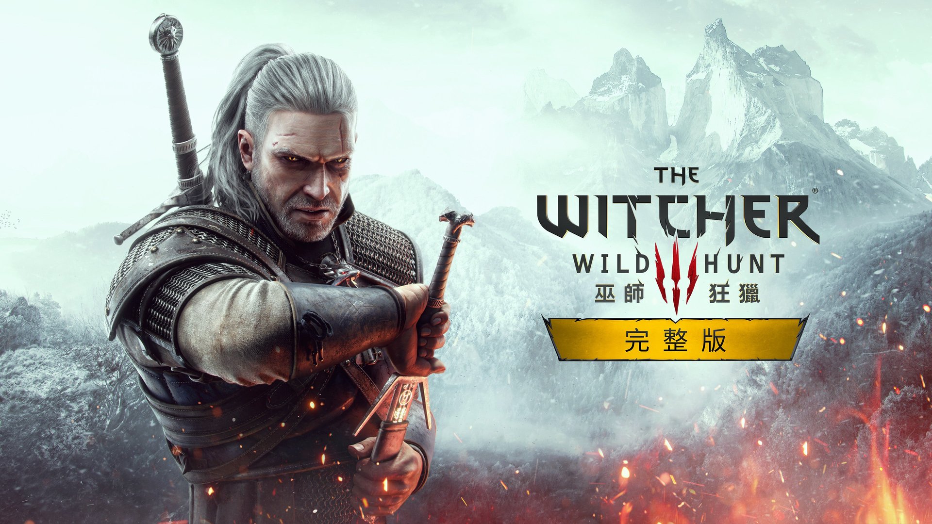 黑暗之魂3 年度版 截图7