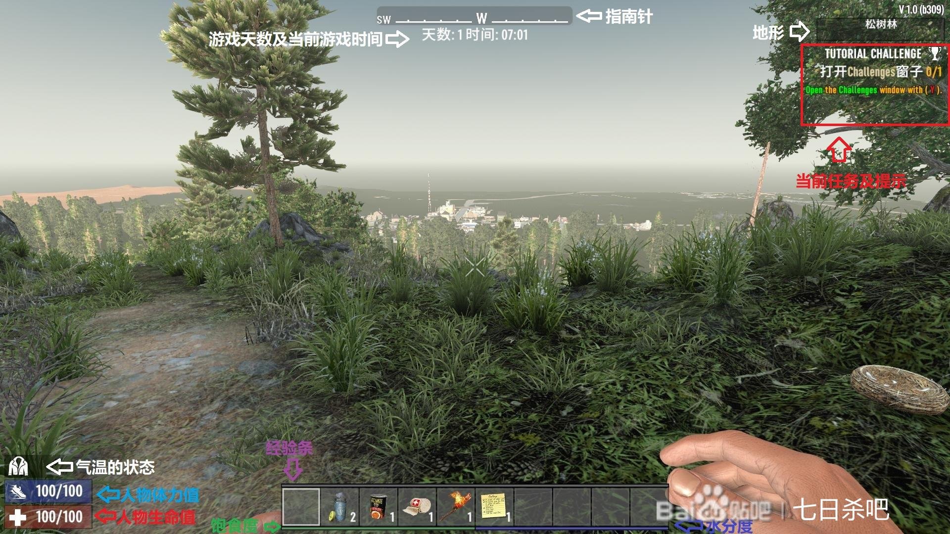 饥荒 重制版 截图9