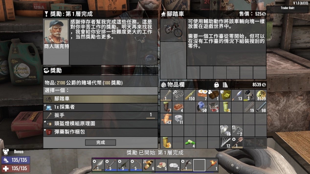 饥荒 重制版 截图21