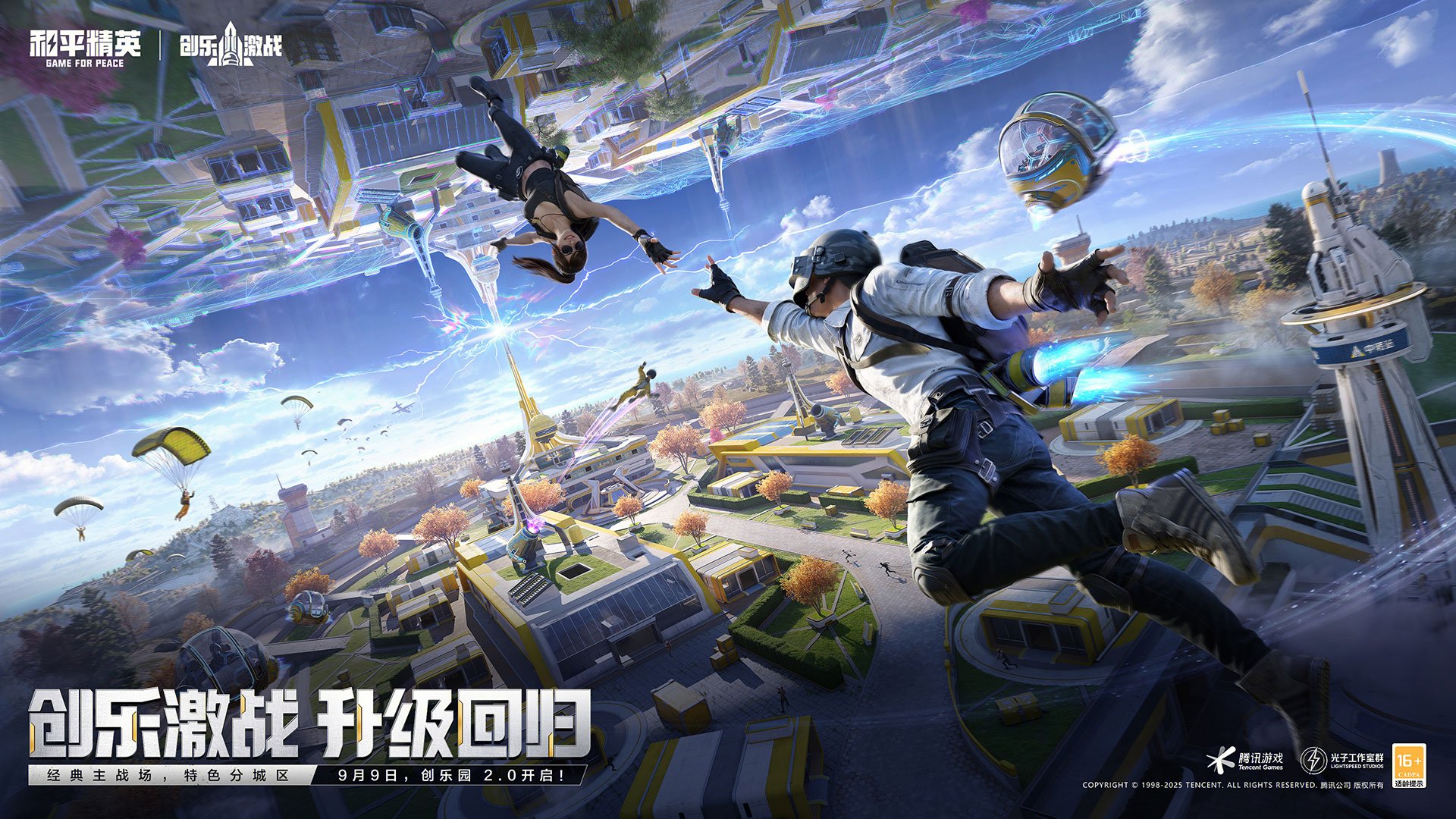 英雄联盟 年度版 截图6