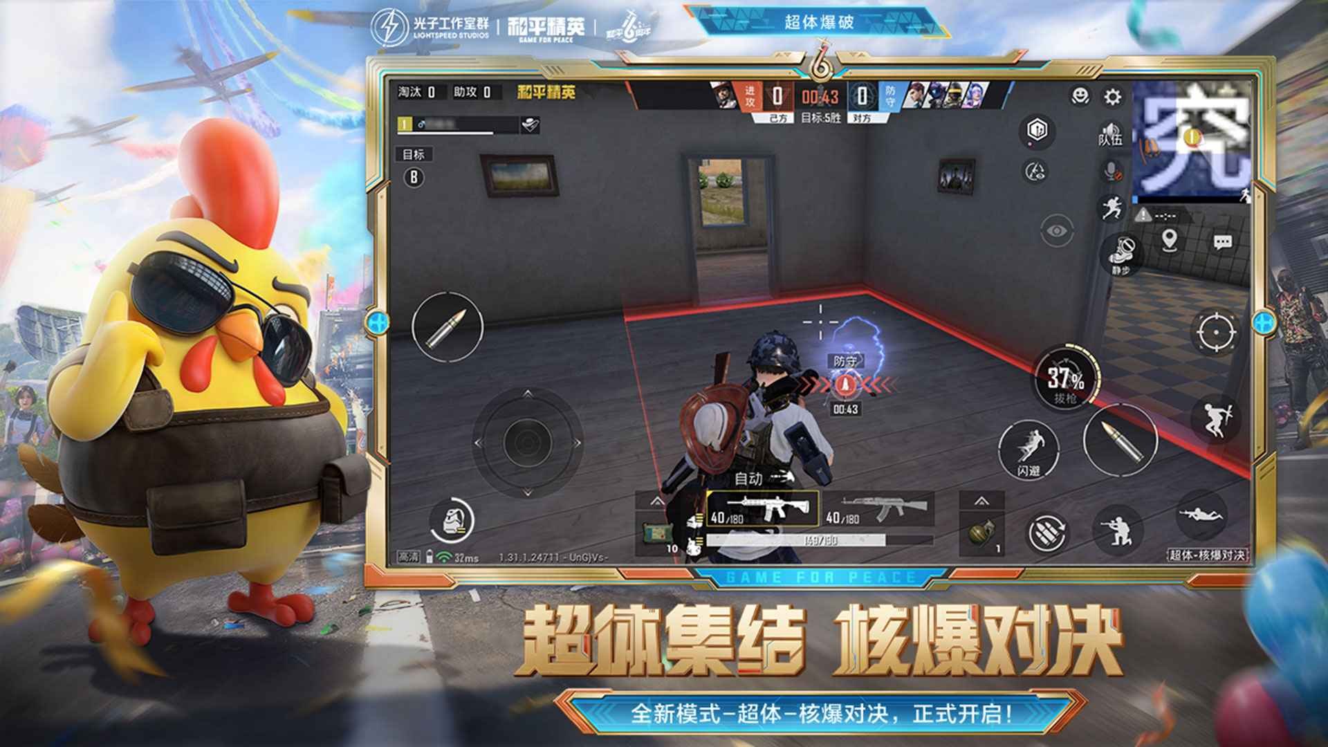 英雄联盟 年度版 截图22