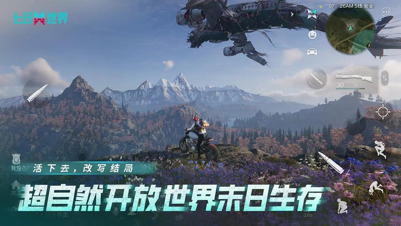 最终幻想14 豪华版 截图21