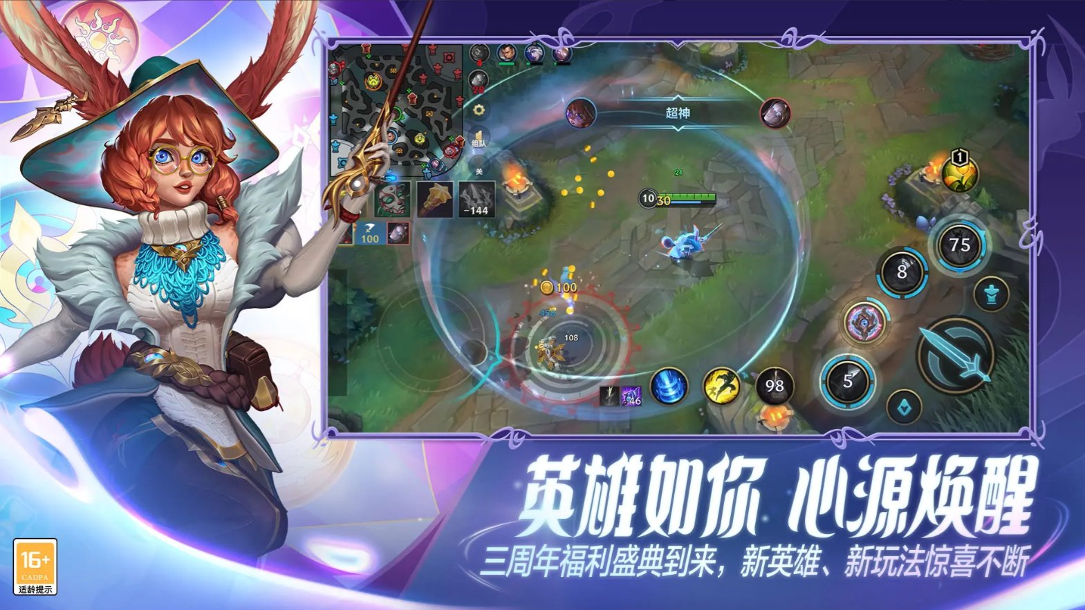 糖豆人：终极淘汰赛 终极版 截图20