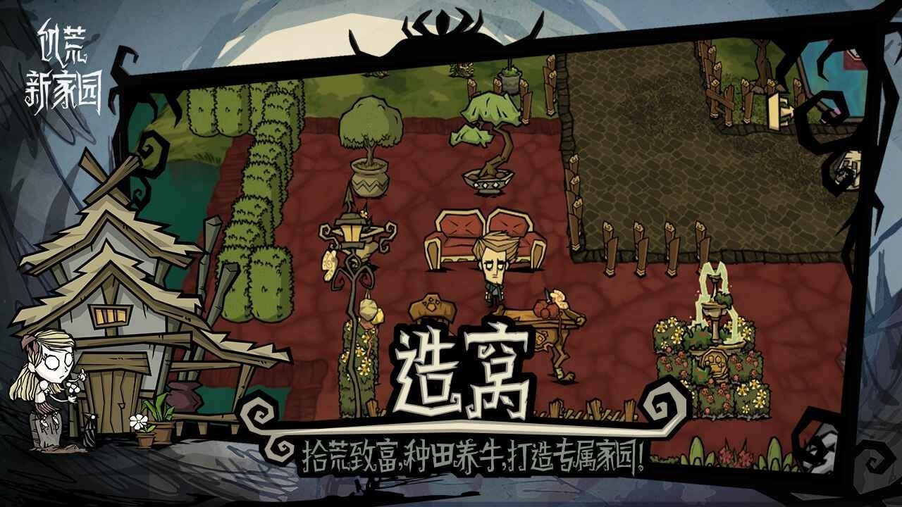 仁王2 截图7