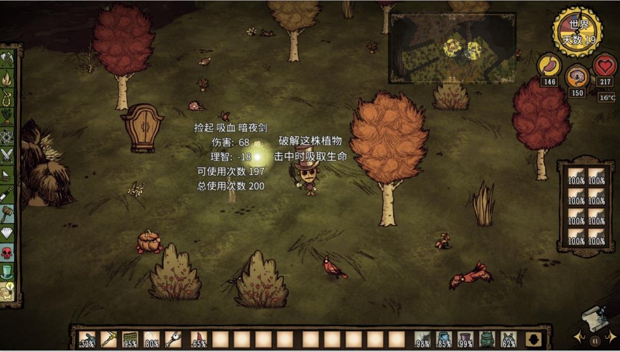 仁王2 截图21