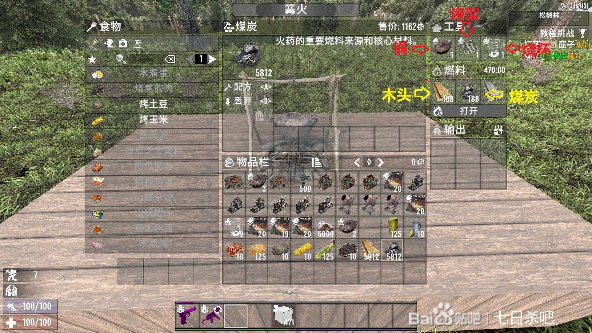 塞尔达传说：旷野之息 豪华版 截图8