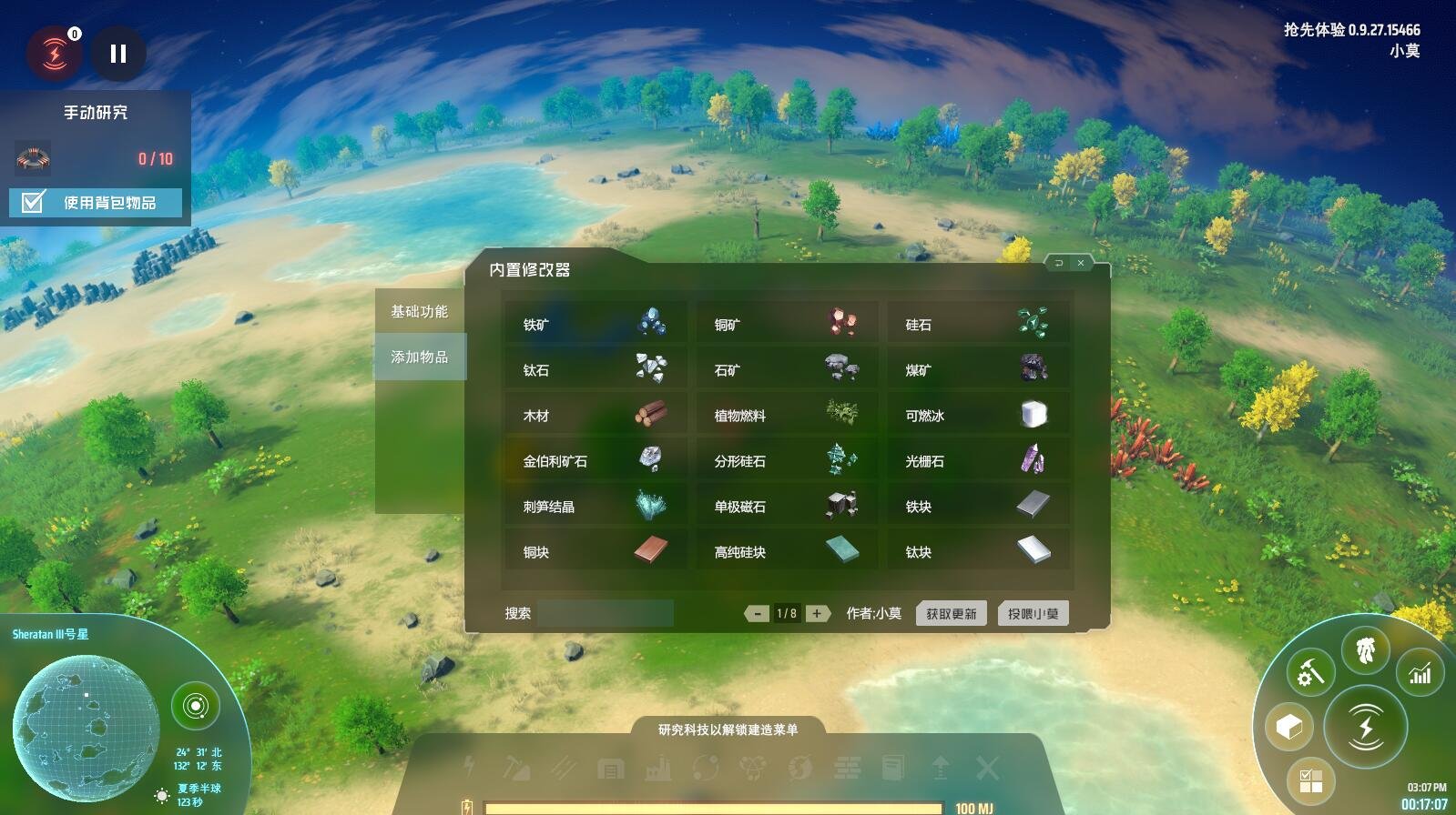 只狼：影逝二度 重制版 截图9