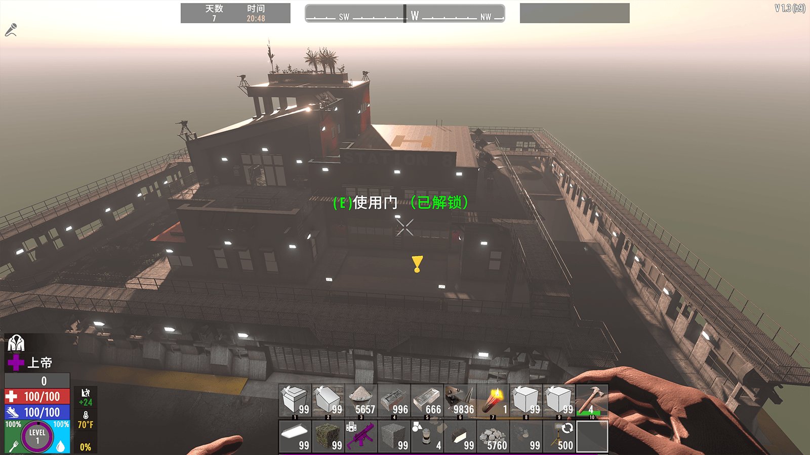 七日杀 年度版 截图9