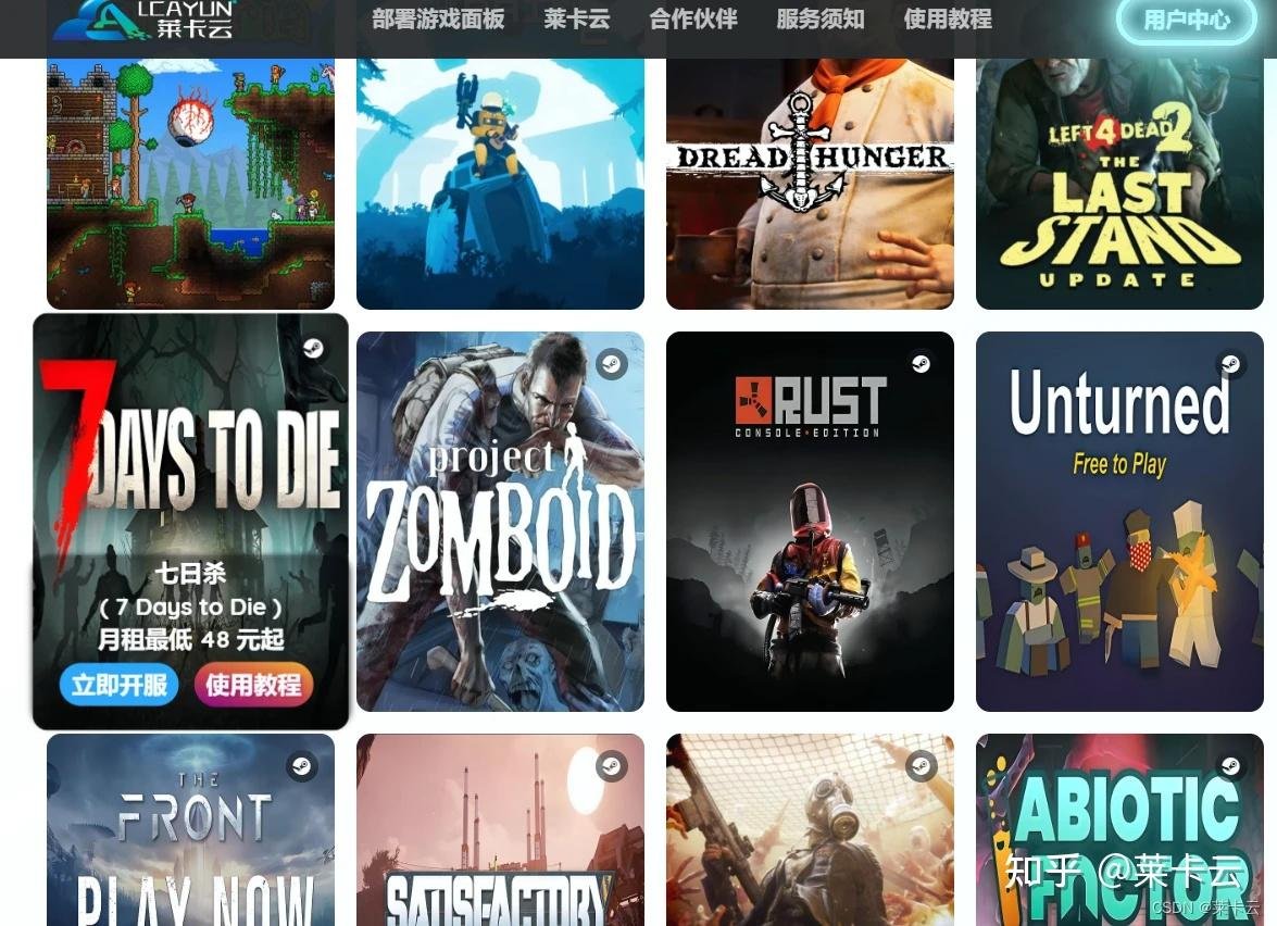 七日杀 年度版 截图15