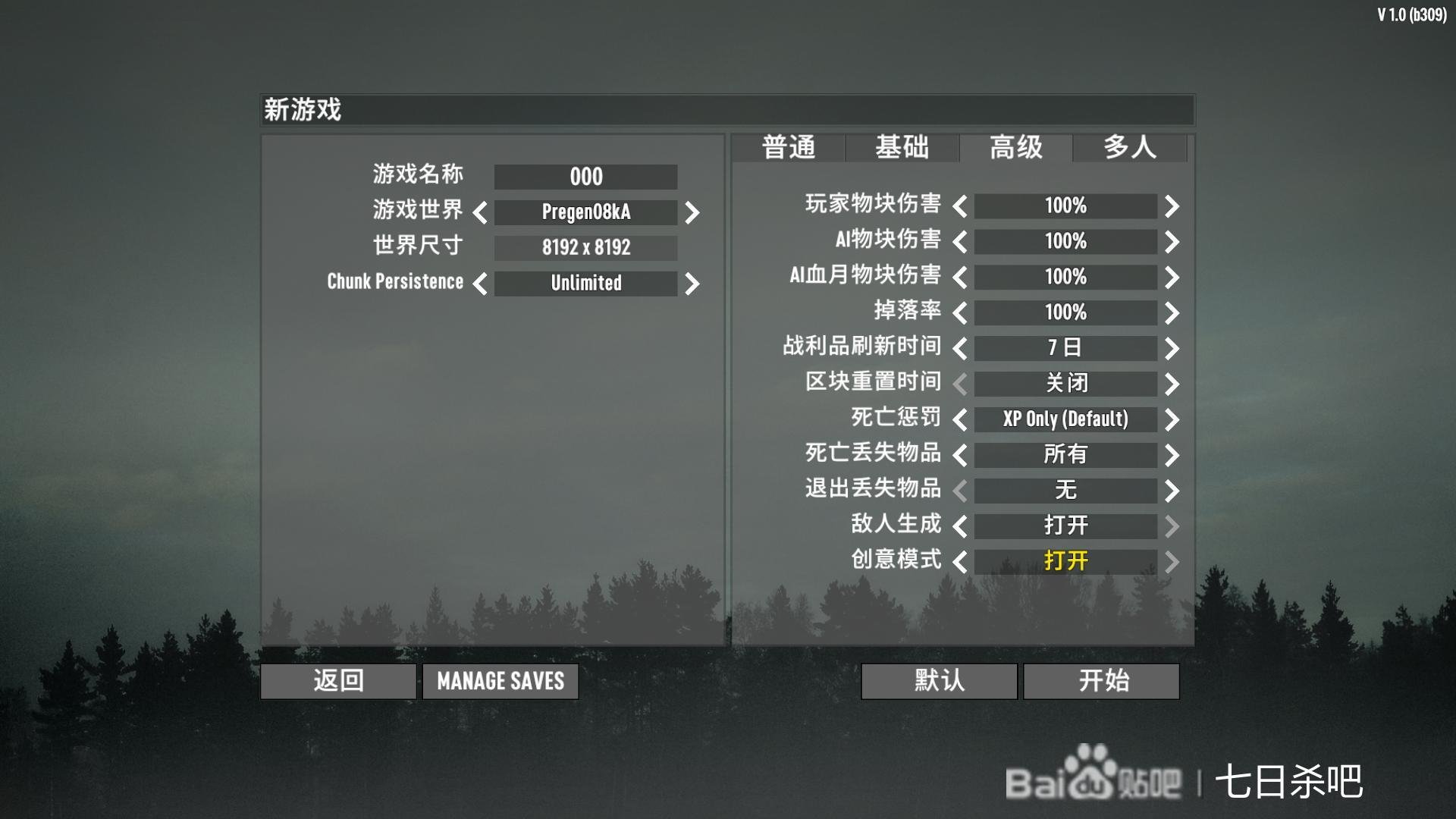 七日杀 年度版 截图19