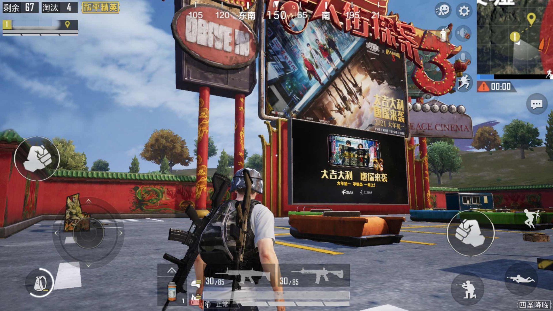 战神 终极版 截图1