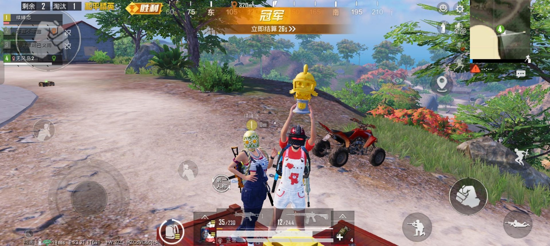 战神 终极版 截图4