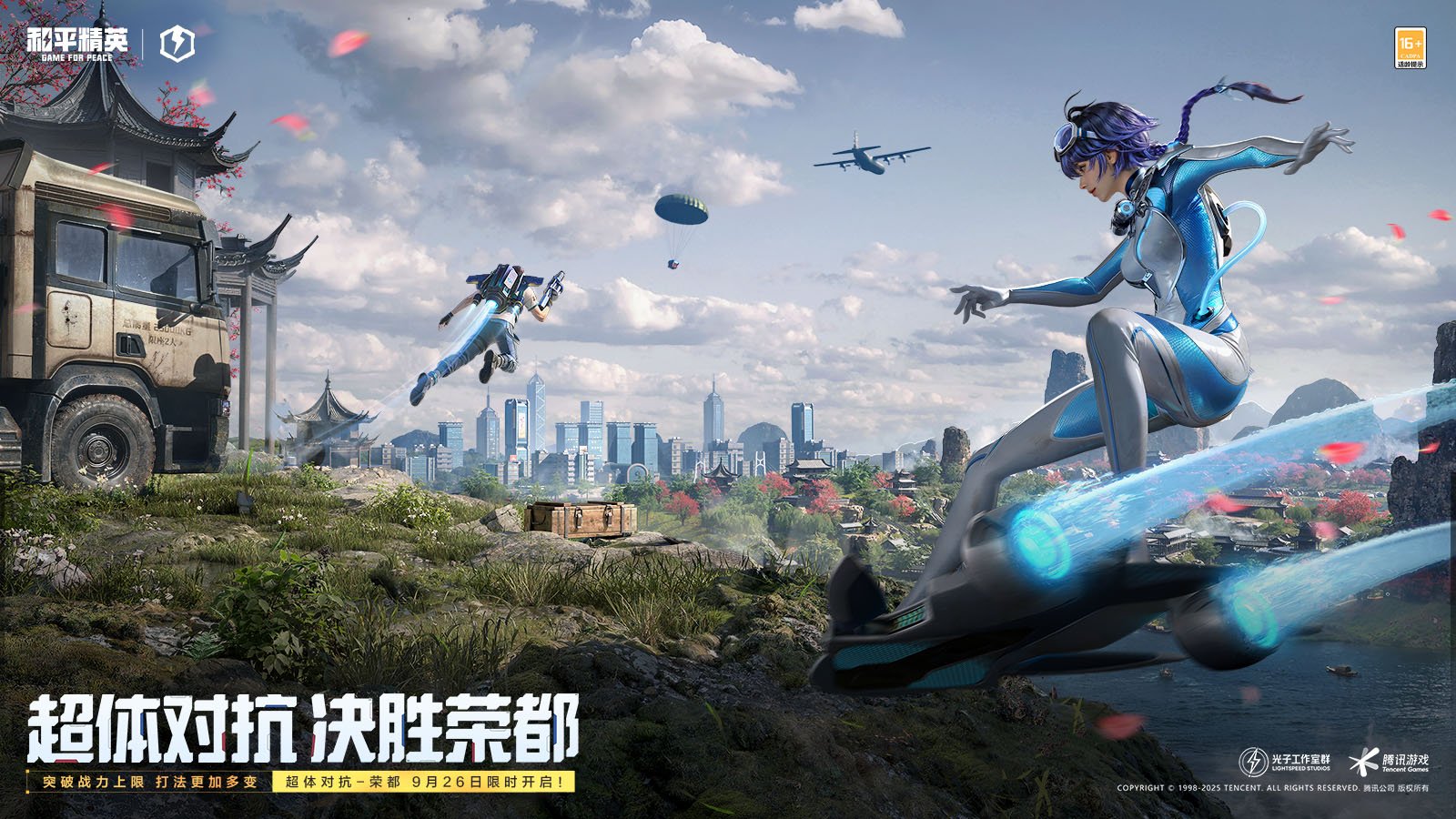 战神 终极版 截图8