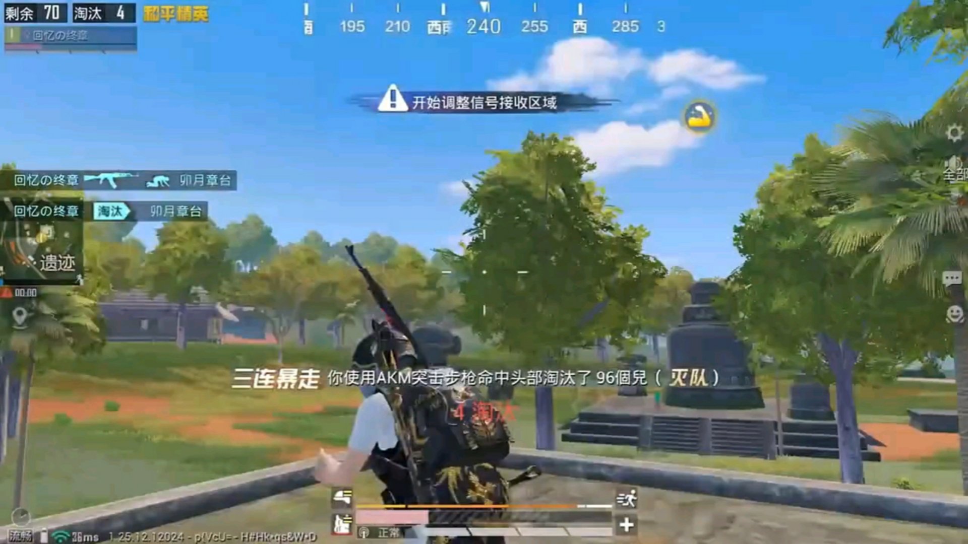 战神 终极版 截图9