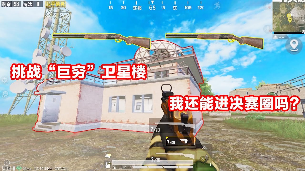 战神 终极版 截图12