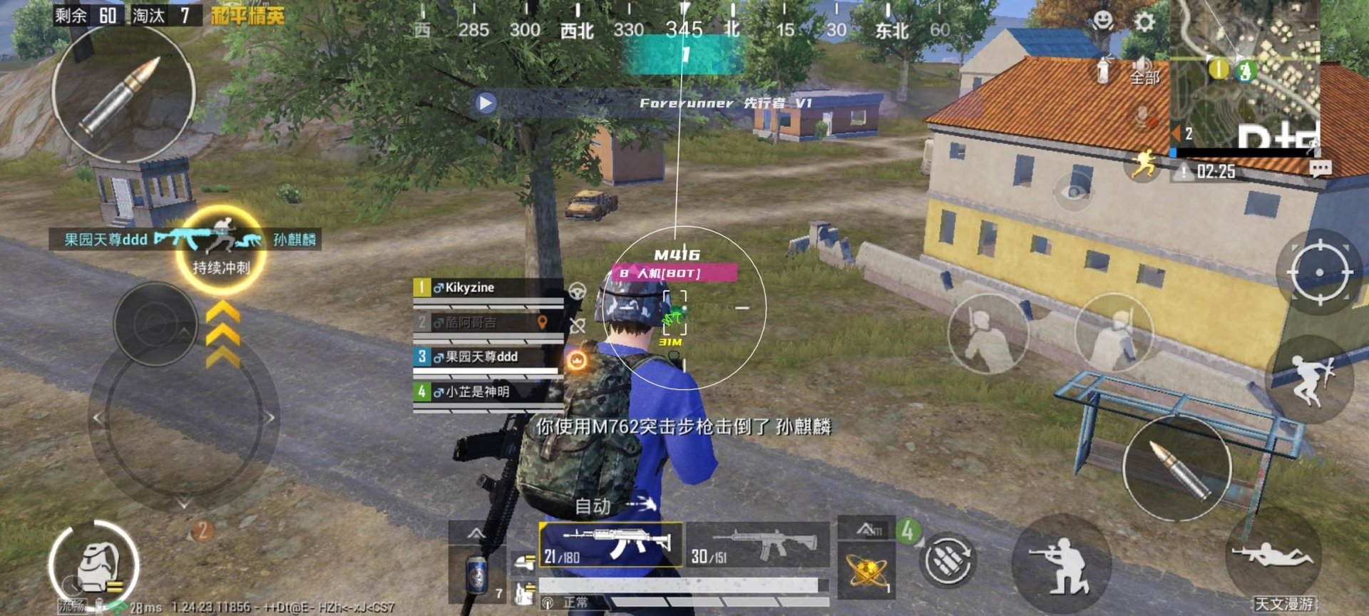 战神 终极版 截图17