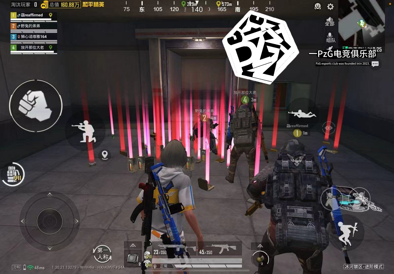 战神 终极版 截图18