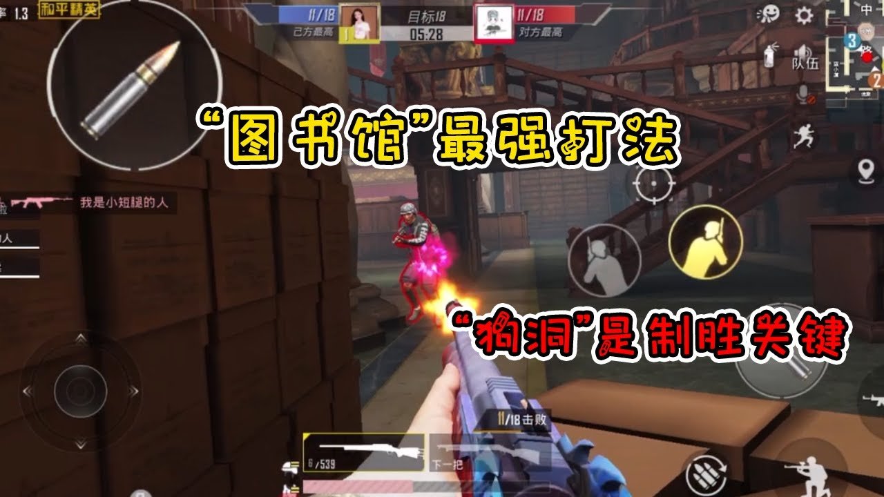 战神 终极版 截图19