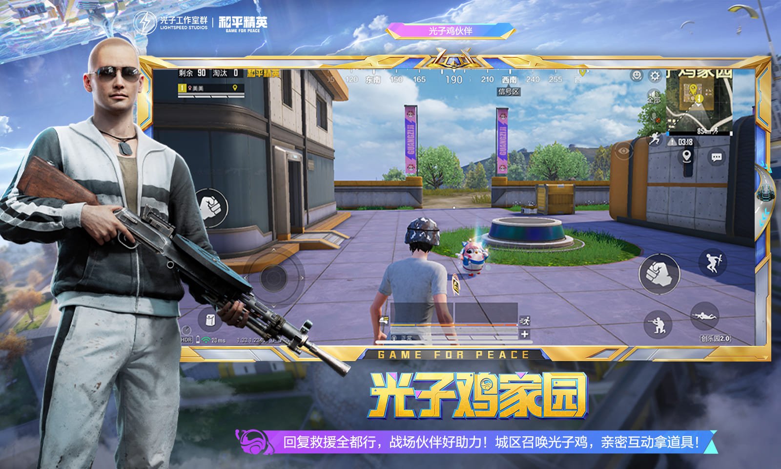 战神 终极版 截图22