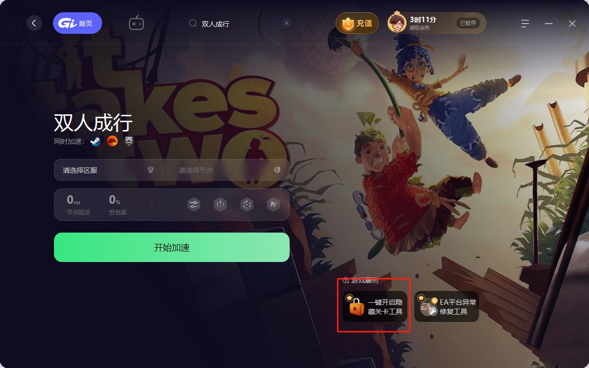 糖豆人：终极淘汰赛 豪华版 截图6
