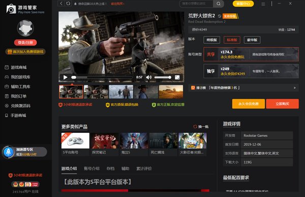 F1 2024 完整版 截图17